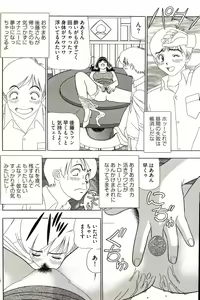Page 252 of Young Comic 2006-12 - preview thumbnail