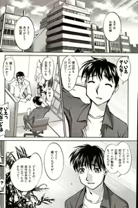 Page 264 of Young Comic 2006-12 - preview thumbnail
