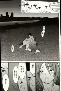 Page 283 of Young Comic 2006-12 - preview thumbnail