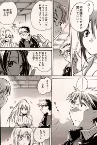 Page 80 of Young Comic 2006-12 - preview thumbnail