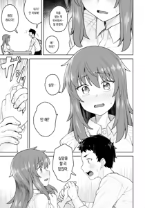 Page 8 of Cosplay Kanojo #Nero | 코스프레 그녀 #네로 - preview thumbnail
