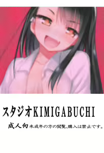 Page 20 of Ijirimakutte, Nagatoro-san - preview thumbnail