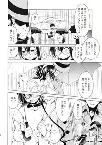 Page 5 of Ooyodo-san no Bishonure Roshutsu Choukyou Osanpo Date - preview thumbnail