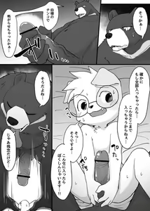 Page 14 of Yuutousei to Malay Guma - preview thumbnail