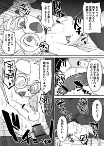 Page 18 of Yuutousei to Malay Guma - preview thumbnail
