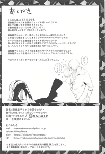 Page 16 of Shuten Douji-chan o Komarasetai - preview thumbnail