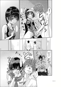 Page 20 of Kimi wa Girlfriend - preview thumbnail