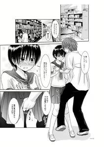 Page 2 of Kimi wa Girlfriend - preview thumbnail