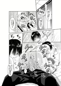 Page 21 of Kimi wa Girlfriend - preview thumbnail