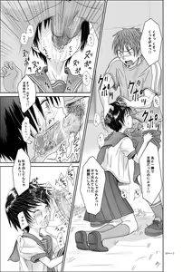 Page 24 of Kimi wa Girlfriend - preview thumbnail