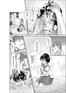 Page 25 of Kimi wa Girlfriend - preview thumbnail