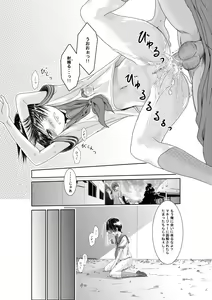 Page 29 of Kimi wa Girlfriend - preview thumbnail