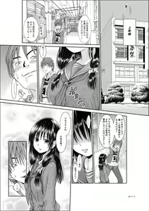 Page 30 of Kimi wa Girlfriend - preview thumbnail