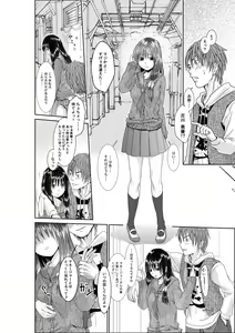 Page 31 of Kimi wa Girlfriend - preview thumbnail