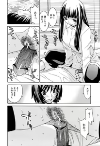 Page 112 of Idol Manager Chinami-chan - preview thumbnail