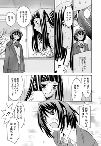Page 113 of Idol Manager Chinami-chan - preview thumbnail