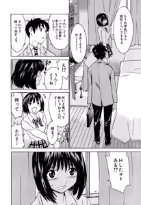 Page 126 of Idol Manager Chinami-chan - preview thumbnail