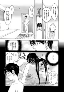 Page 13 of Idol Manager Chinami-chan - preview thumbnail