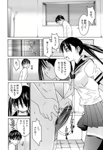 Page 14 of Idol Manager Chinami-chan - preview thumbnail