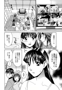 Page 150 of Idol Manager Chinami-chan - preview thumbnail