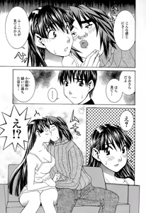 Page 151 of Idol Manager Chinami-chan - preview thumbnail