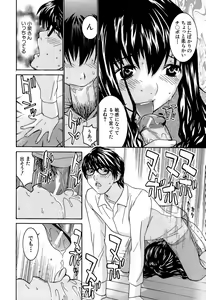 Page 176 of Idol Manager Chinami-chan - preview thumbnail