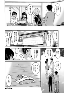Page 180 of Idol Manager Chinami-chan - preview thumbnail