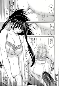 Page 21 of Idol Manager Chinami-chan - preview thumbnail