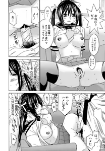 Page 44 of Idol Manager Chinami-chan - preview thumbnail