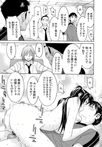 Page 71 of Idol Manager Chinami-chan - preview thumbnail