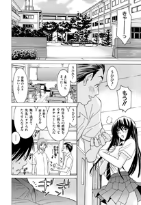 Page 78 of Idol Manager Chinami-chan - preview thumbnail