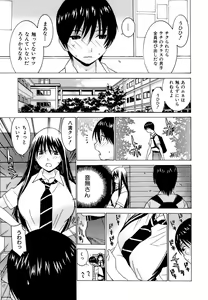 Page 79 of Idol Manager Chinami-chan - preview thumbnail