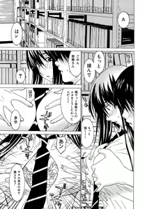 Page 85 of Idol Manager Chinami-chan - preview thumbnail