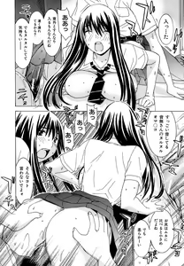 Page 94 of Idol Manager Chinami-chan - preview thumbnail