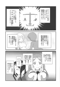 Page 2 of Amaama Norika no Mufufu na Hon - preview thumbnail