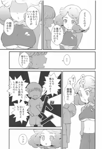 Page 6 of Amaama Norika no Mufufu na Hon - preview thumbnail