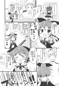 Page 8 of Chicchana Yamakaze-chan to Asobou! - preview thumbnail