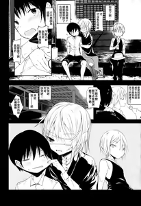 Page 21 of Kaisoikkenchou Midori no Yubi Jou - preview thumbnail