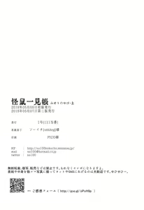 Page 41 of Kaisoikkenchou Midori no Yubi Jou - preview thumbnail