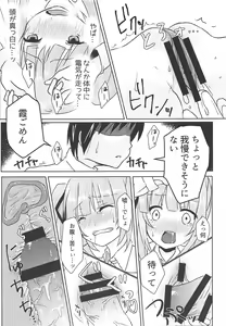 Page 14 of Datte Kore wa Asashio-gata Senyou Chou Massage dakara Hazukashiku nanka Naittaraa! - preview thumbnail