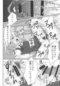 Page 15 of Datte Kore wa Asashio-gata Senyou Chou Massage dakara Hazukashiku nanka Naittaraa! - preview thumbnail