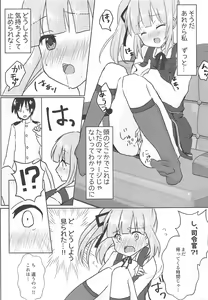 Page 6 of Datte Kore wa Asashio-gata Senyou Chou Massage dakara Hazukashiku nanka Naittaraa! - preview thumbnail