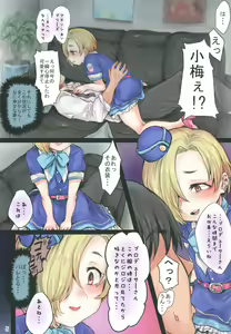 Page 4 of Koakuma CA to Zecchou Flight - preview thumbnail