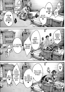 Page 18 of Ishin Denshin - Telepathy - preview thumbnail