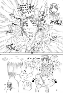 Page 11 of 女装子プレイ第一集 - preview thumbnail