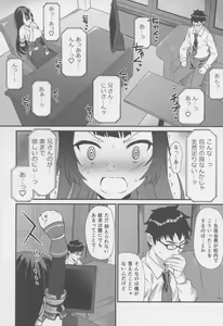 Page 15 of Enjo Kouhai 6 - preview thumbnail