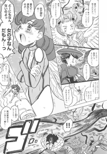 Page 174 of Pupupupu Princess!! - preview thumbnail
