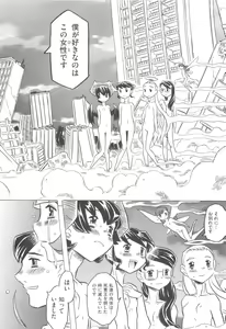 Page 199 of Pupupupu Princess!! - preview thumbnail