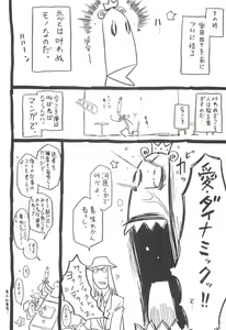 Page 205 of Pupupupu Princess!! - preview thumbnail