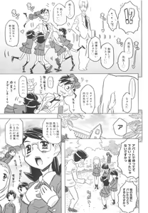 Page 34 of Pupupupu Princess!! - preview thumbnail